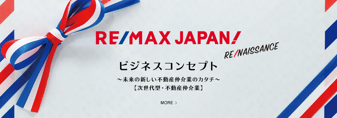 これからの日本の不動産とは