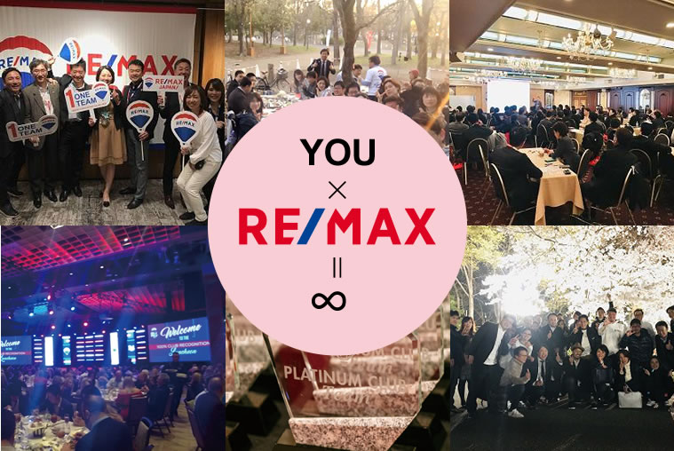 you × RE/MAX ＝　∞