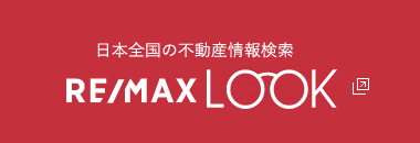 日本全国の不動産情報検索